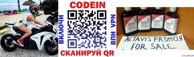 Кодеиновый сироп Lean Purple Drank площадка Telegram Новодвинск