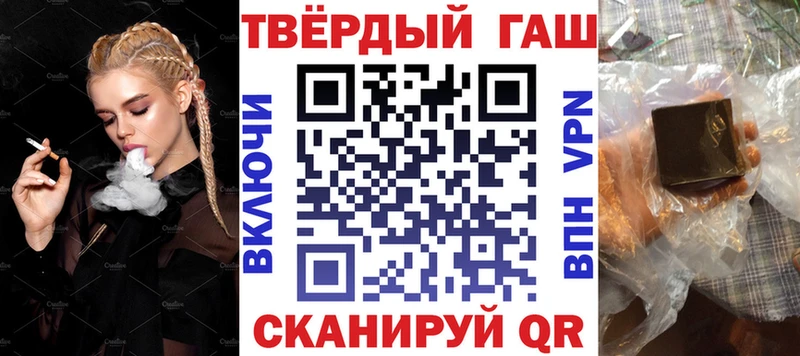 ГАШ гашик Новодвинск