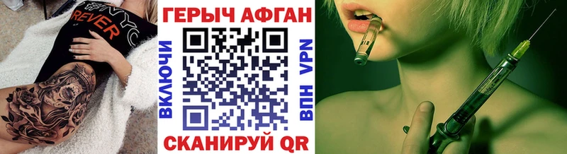 Героин хмурый Новодвинск