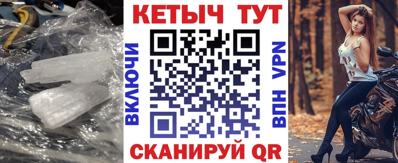 КЕТАМИН VHQ купить Новодвинск