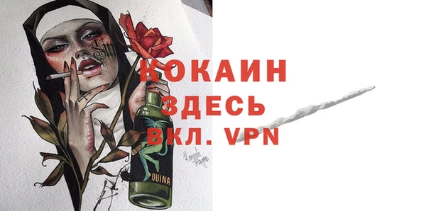 мяу мяу кристалл Балахна