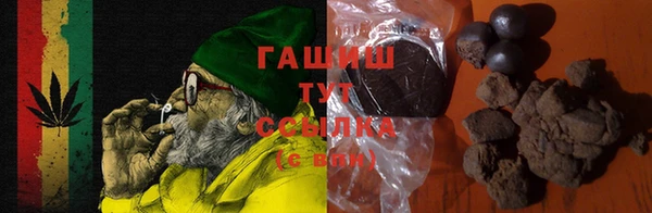 мяу мяу кристалл Балахна