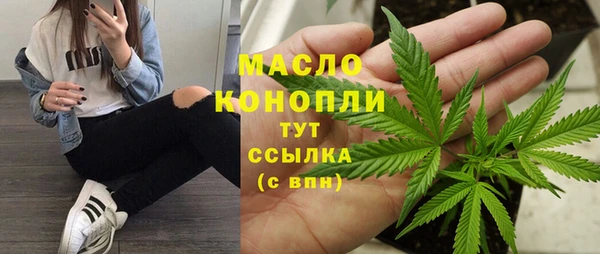мяу мяу кристалл Балахна
