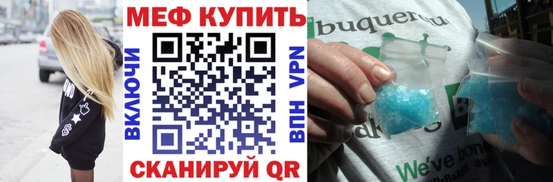 МЕФ кристаллы Новодвинск