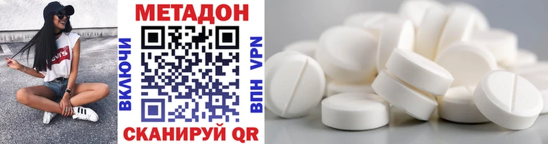 наркота  Новодвинск  Метадон мёд 